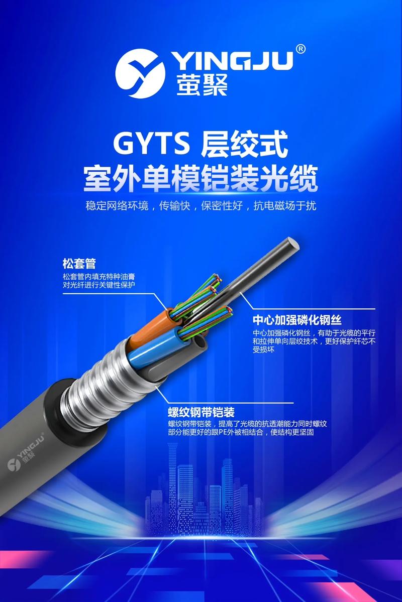 通信光缆：连接未来的纽带